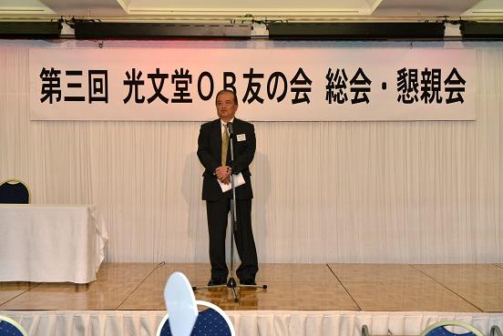 02.DSC_9621 総会森山会長挨拶.JPG